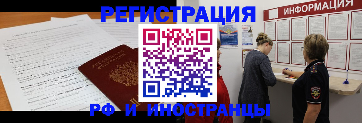 прописка для военкомата в Кызыле