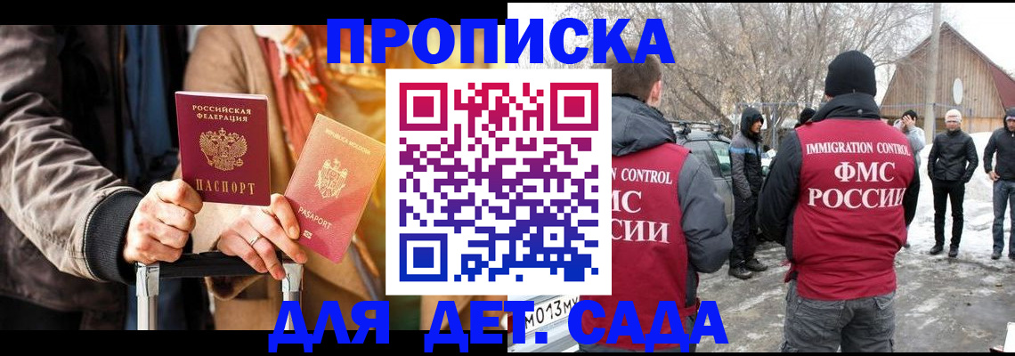 где прописаться в Кызыле