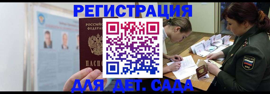 прописка 2025 в Кызыле