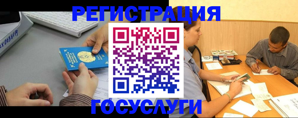 временная регистрация надежно в Кызыле